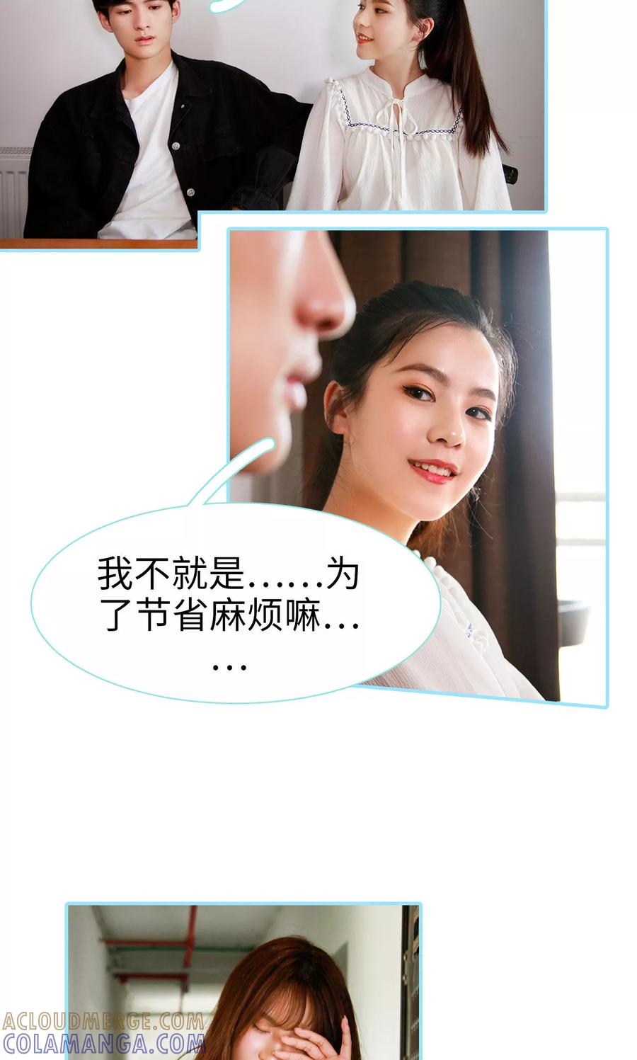 第30话-超能男神在手心-剧能玩（第3张）