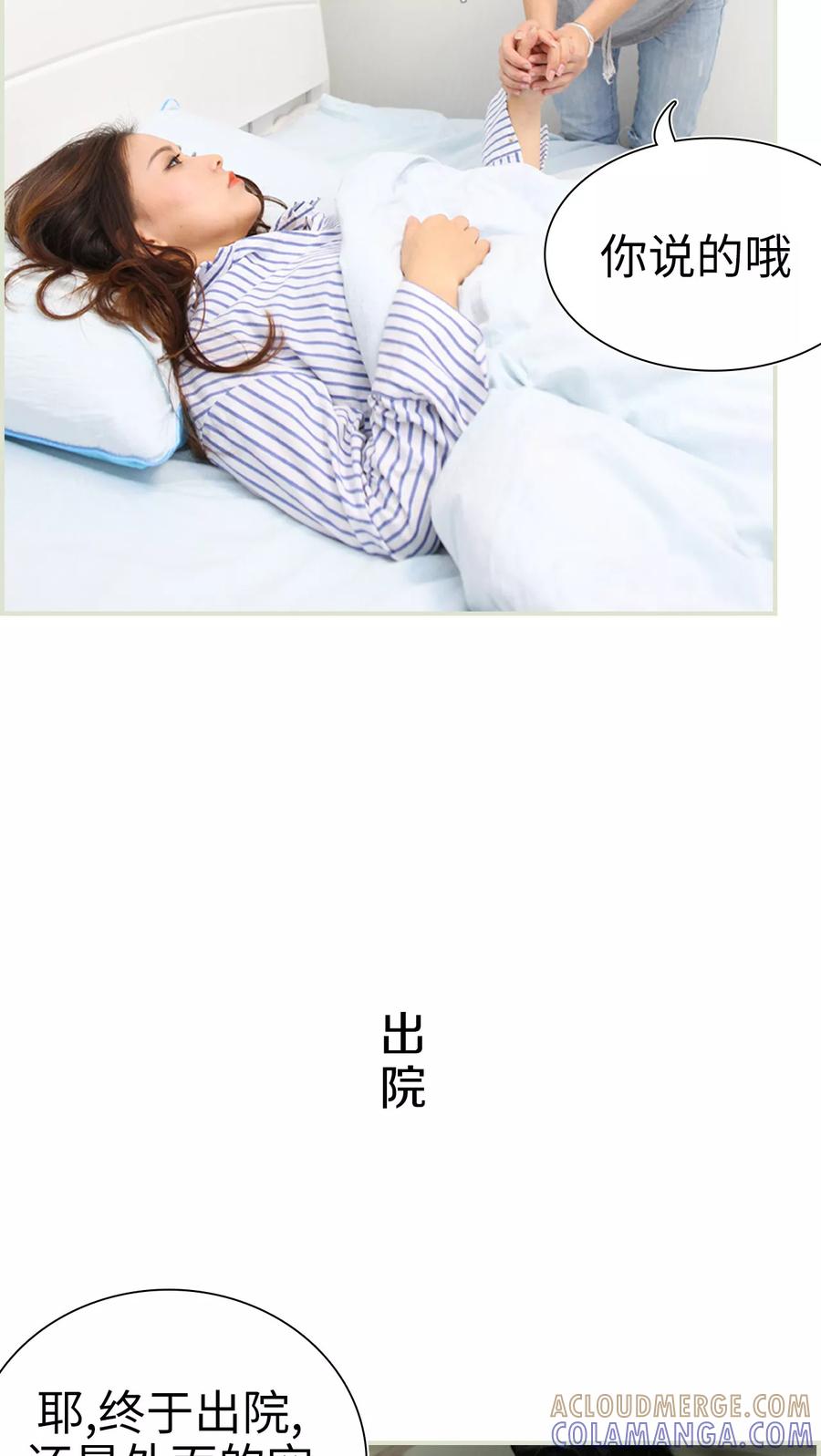 第30话-萌妻当道-剧能玩（第7张）