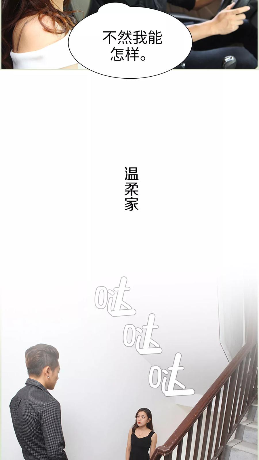 第30话-萌妻当道-剧能玩（第12张）