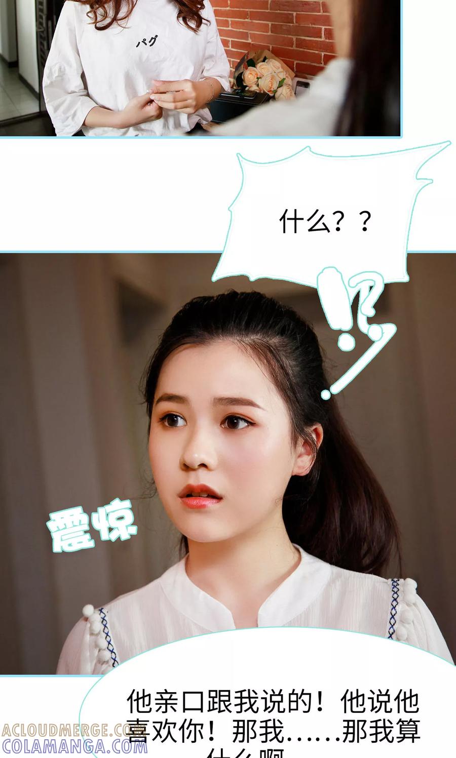 第30话-超能男神在手心-剧能玩（第5张）