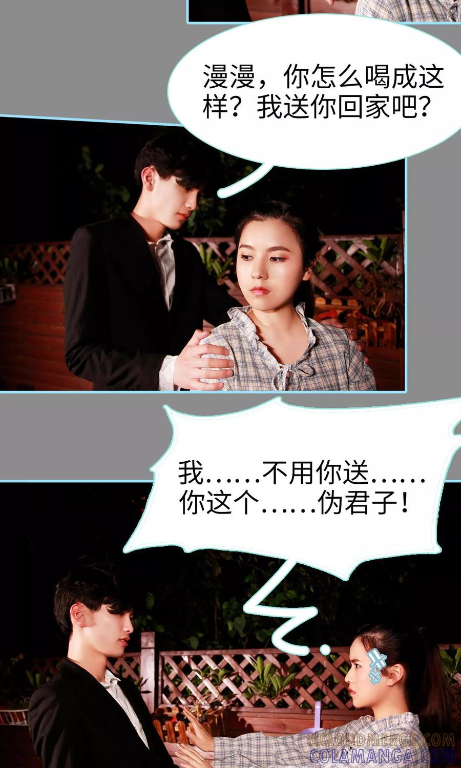 第31话-超能男神在手心-剧能玩（第5张）