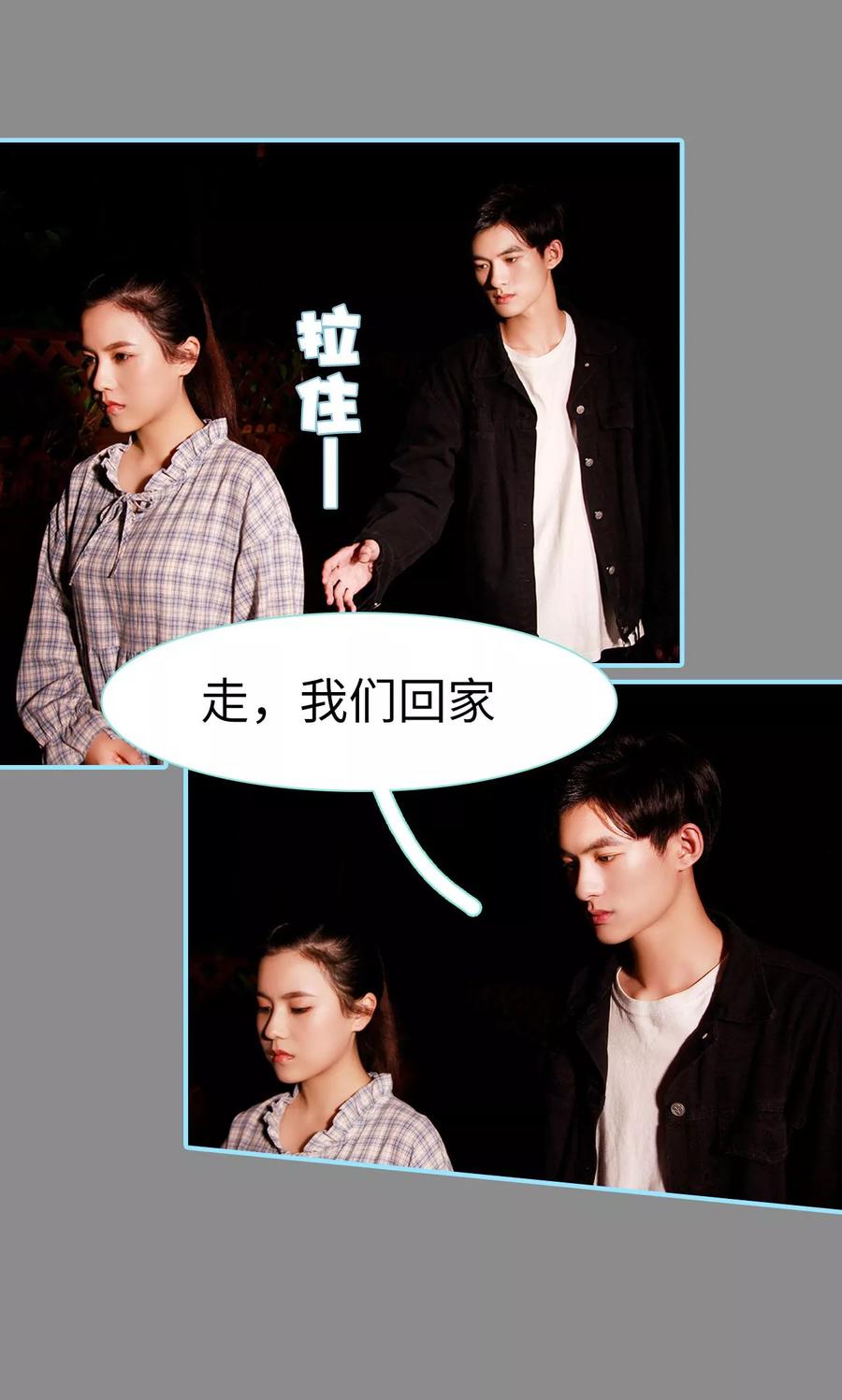 第31话-超能男神在手心-剧能玩（第8张）