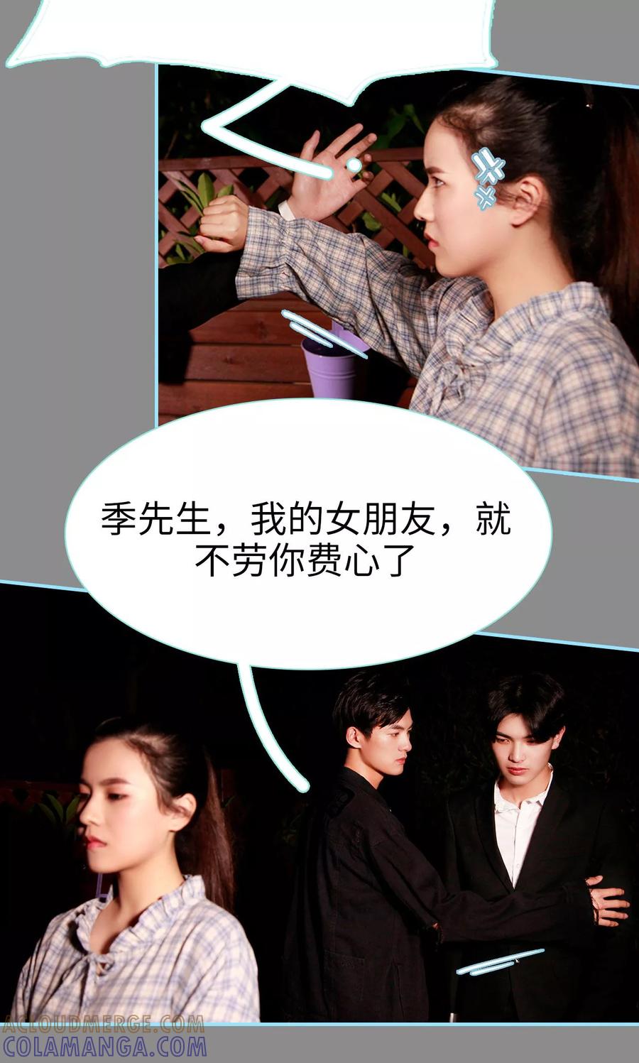 第31话-超能男神在手心-剧能玩（第7张）