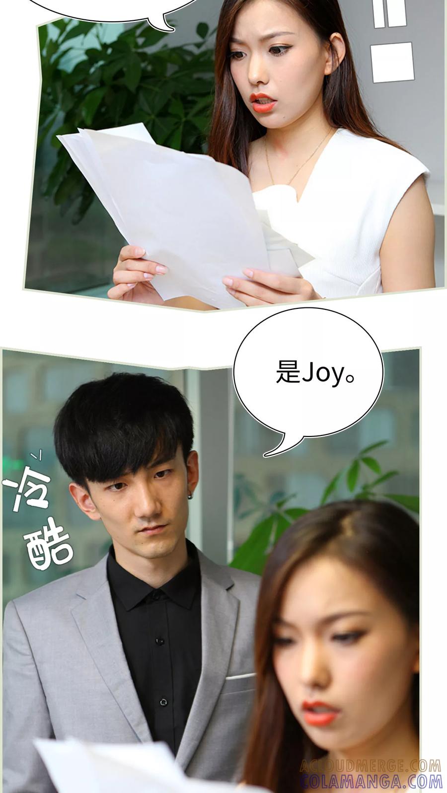 第31话-萌妻当道-剧能玩（第9张）