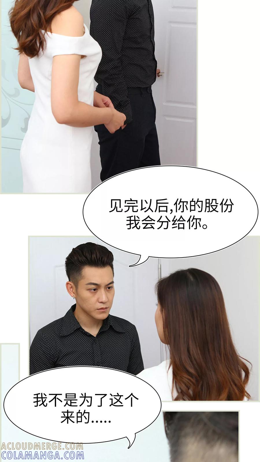 第31话-萌妻当道-剧能玩（第3张）