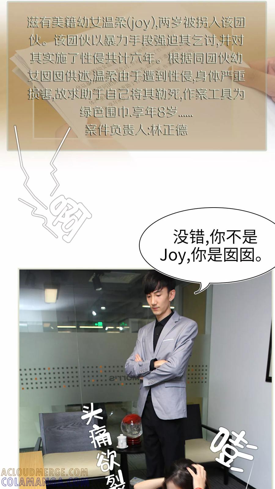 第31话-萌妻当道-剧能玩（第13张）