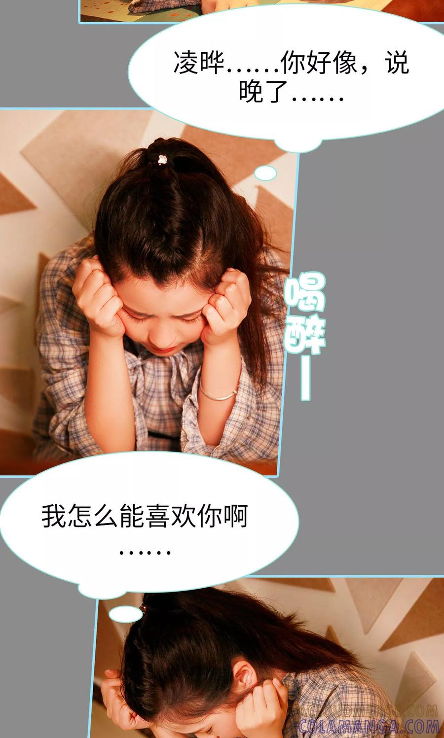 第31话-超能男神在手心-剧能玩（第3张）