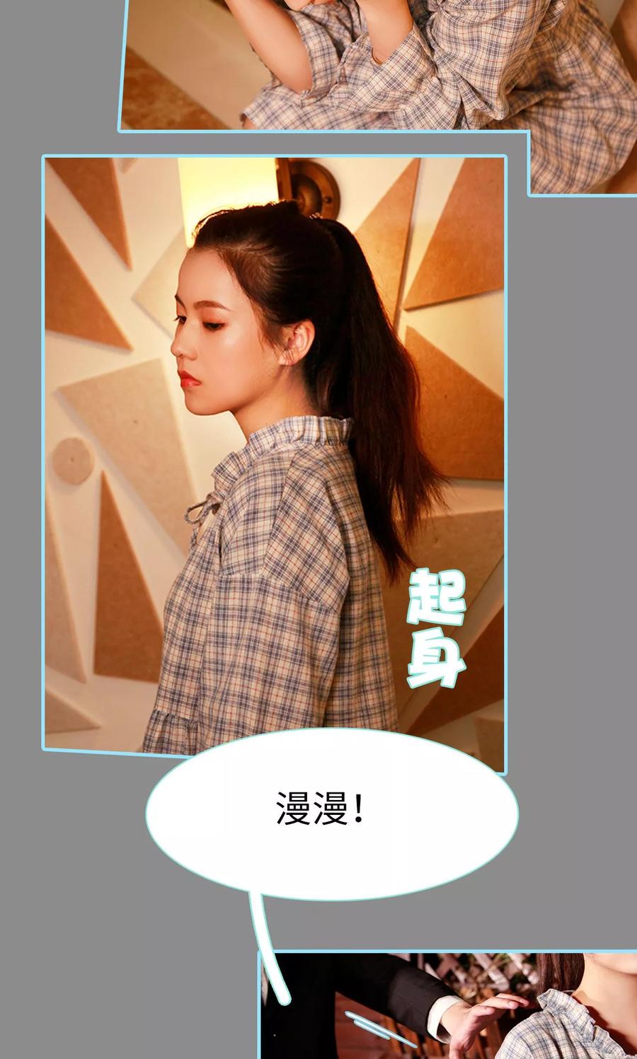 第31话-超能男神在手心-剧能玩（第4张）