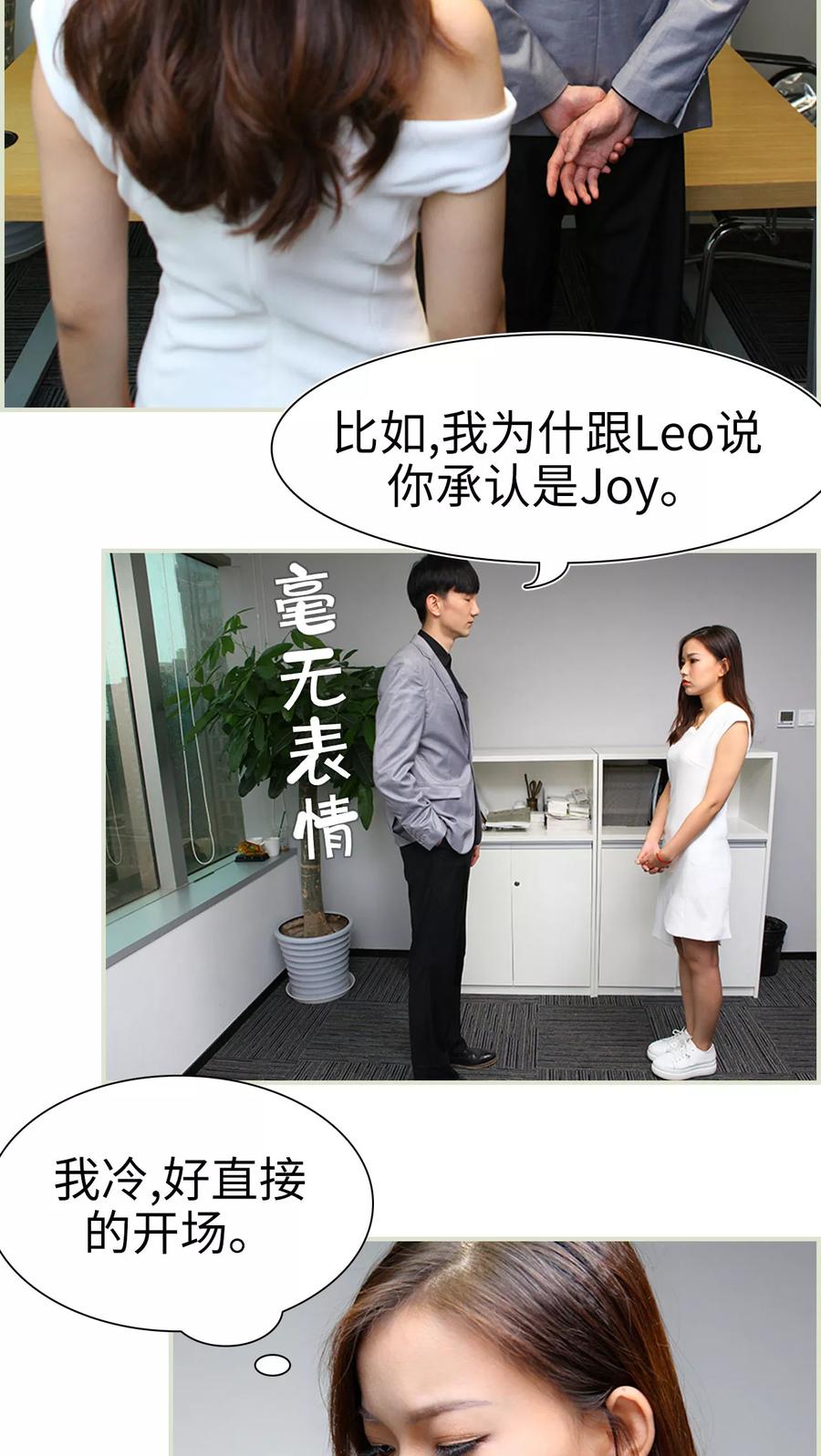 第31话-萌妻当道-剧能玩（第6张）