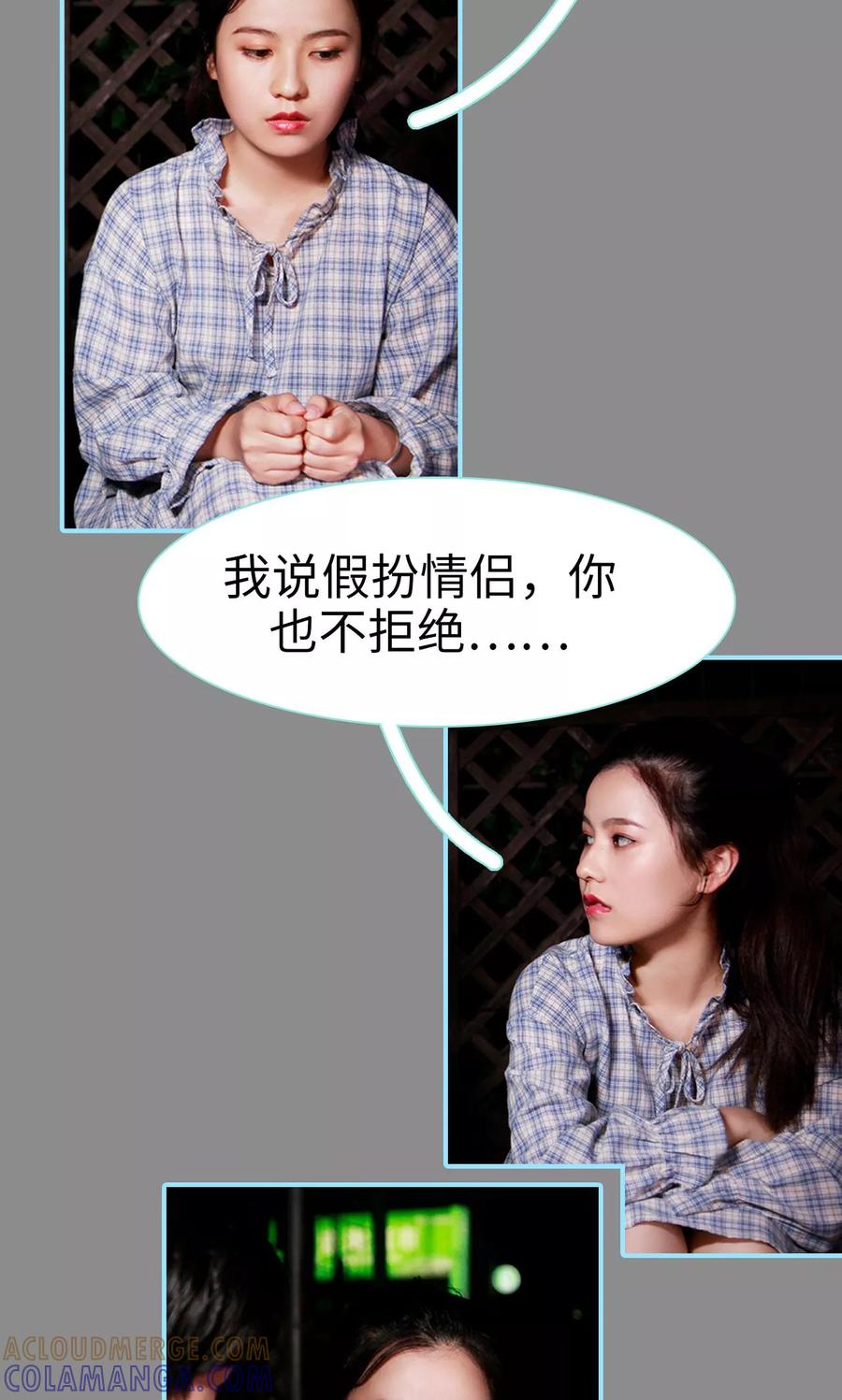 第31话-超能男神在手心-剧能玩（第11张）