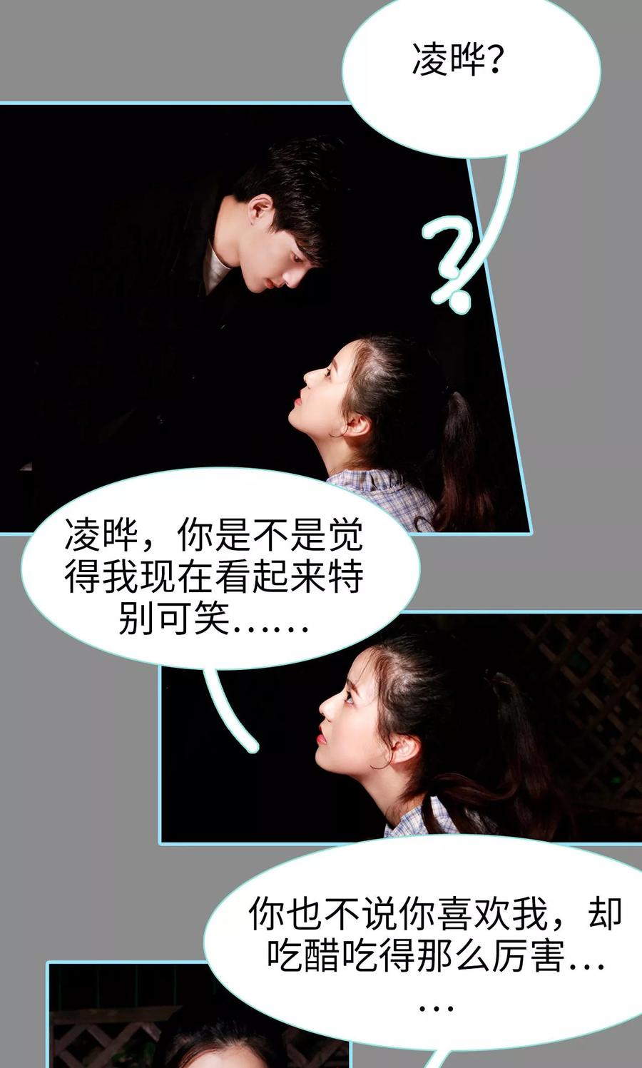 第31话-超能男神在手心-剧能玩（第10张）