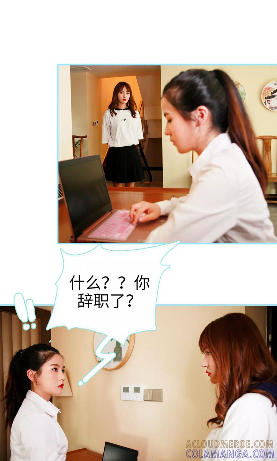 第32话-超能男神在手心-剧能玩（第15张）