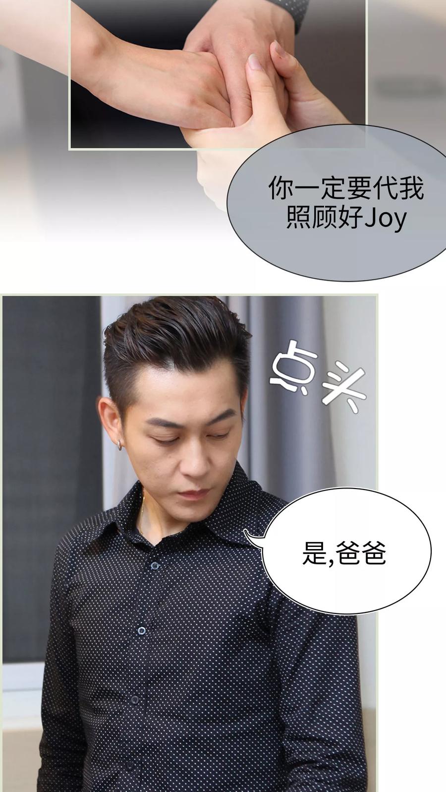 第32话-萌妻当道-剧能玩（第14张）