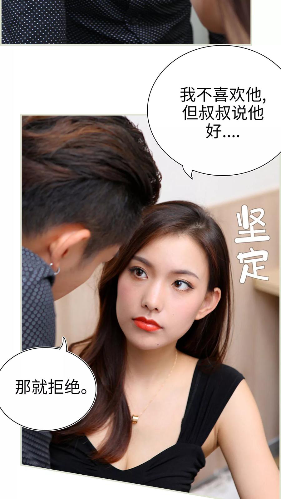第33话-萌妻当道-剧能玩（第8张）