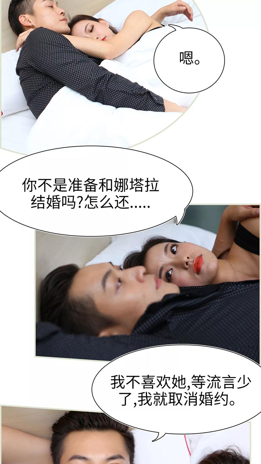 第33话-萌妻当道-剧能玩（第24张）