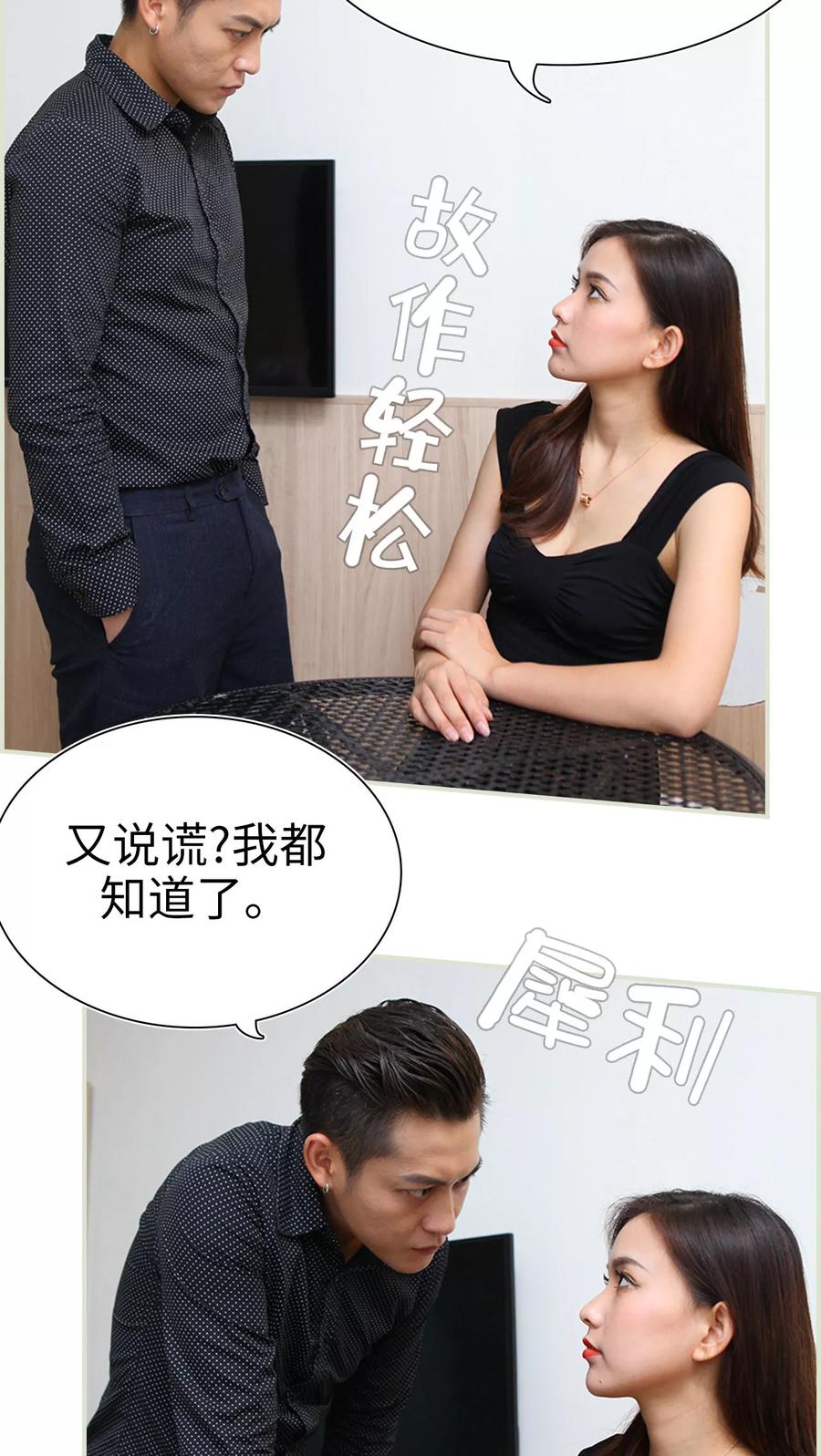 第33话-萌妻当道-剧能玩（第6张）
