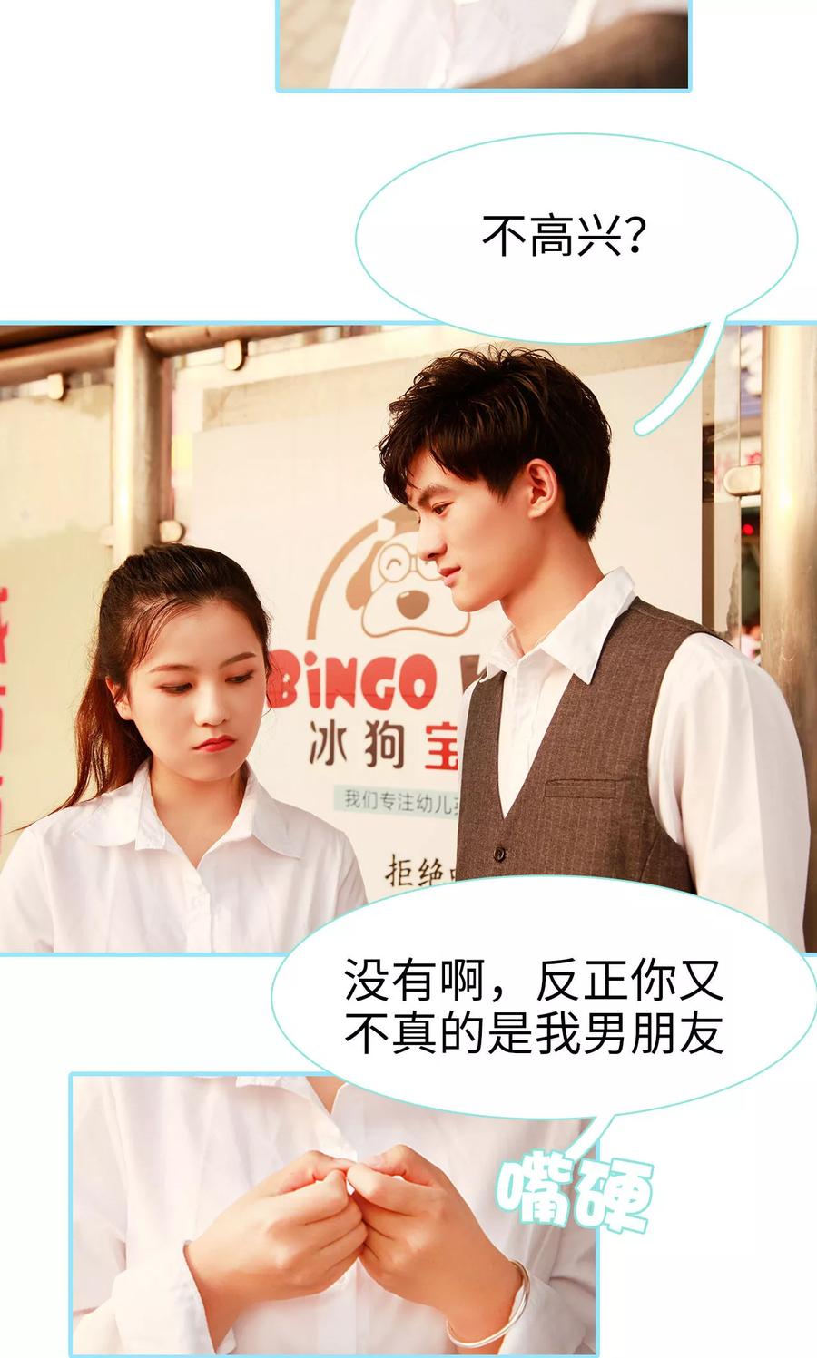 第33话-超能男神在手心-剧能玩（第4张）
