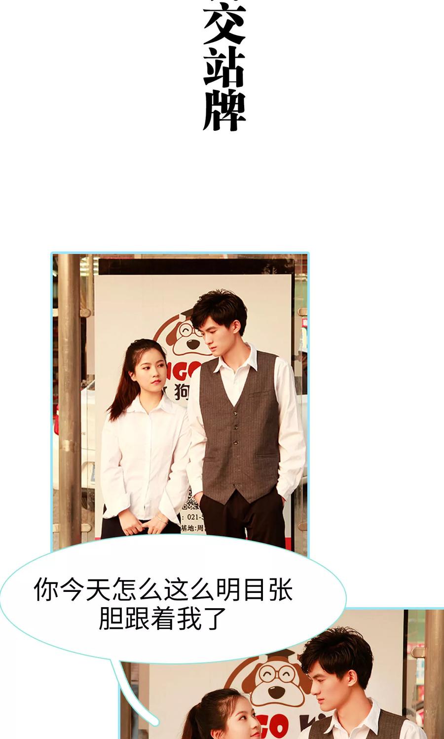 第33话-超能男神在手心-剧能玩（第2张）