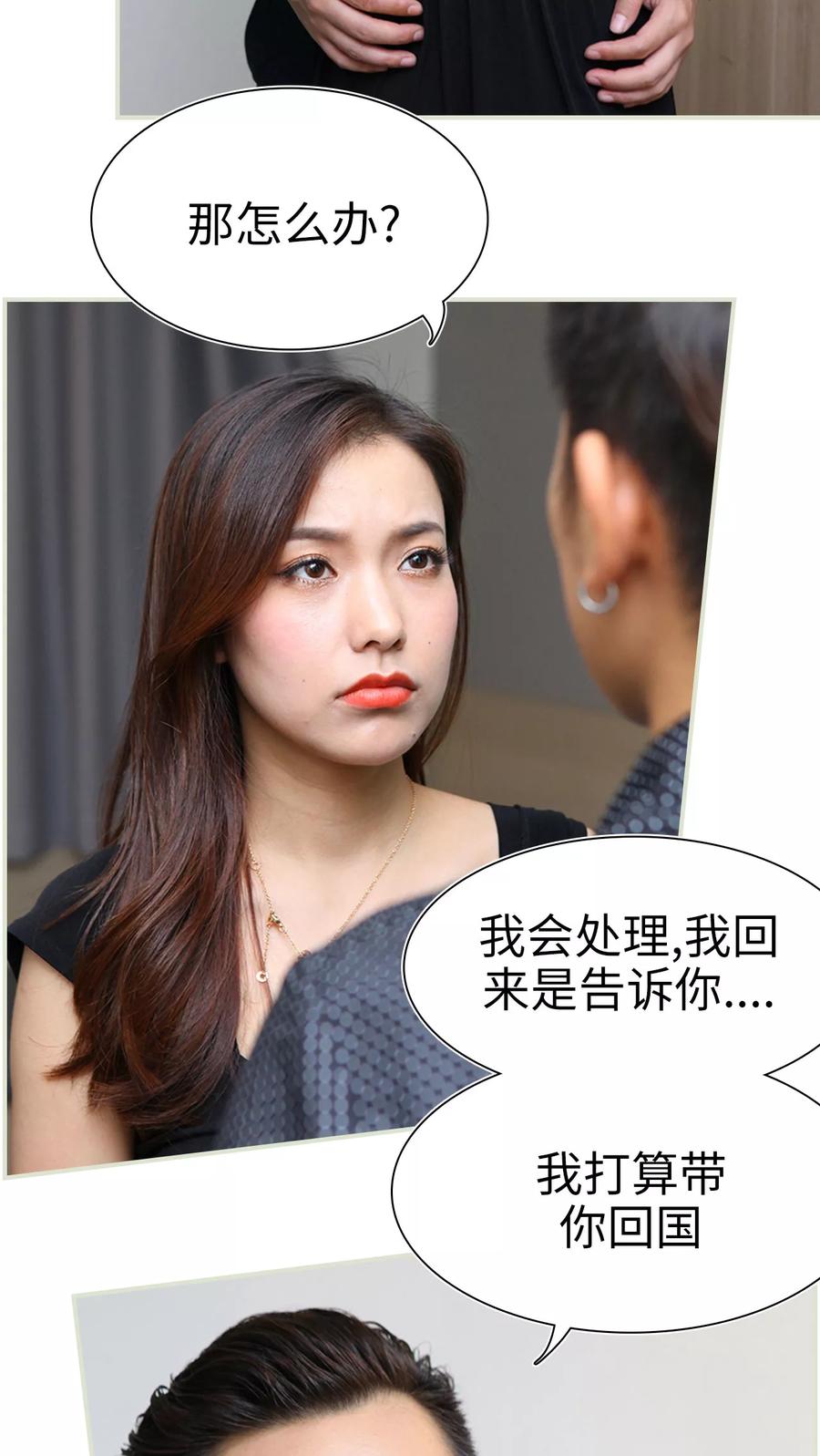 第34话-萌妻当道-剧能玩（第6张）