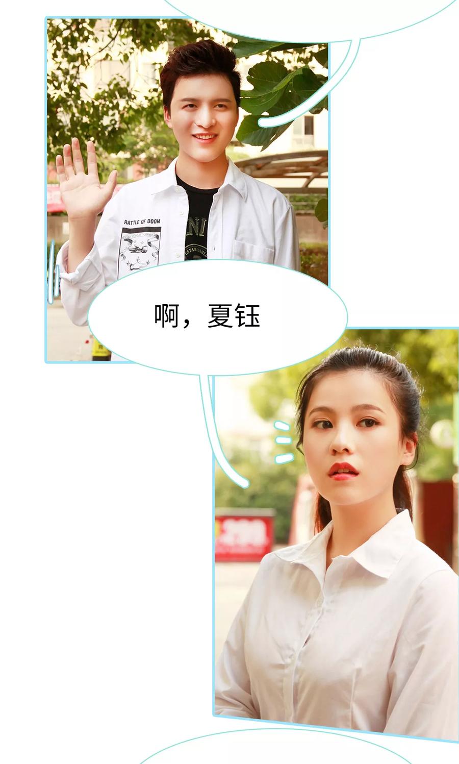 第34话-超能男神在手心-剧能玩（第16张）