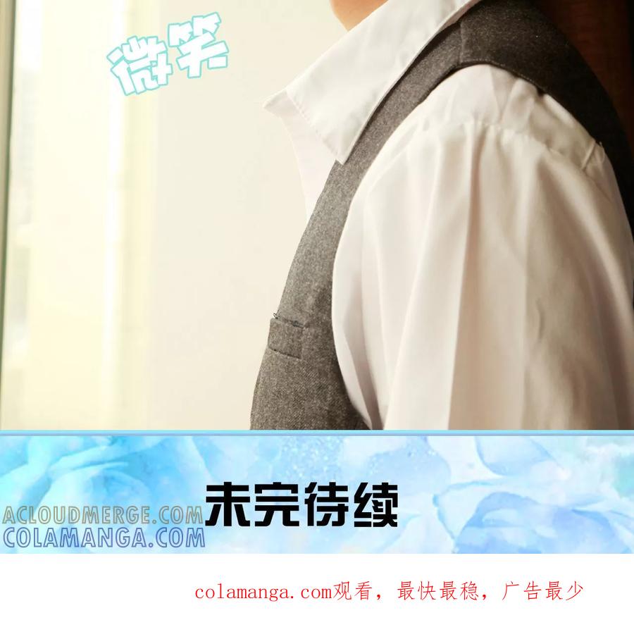 第34话-超能男神在手心-剧能玩（第21张）