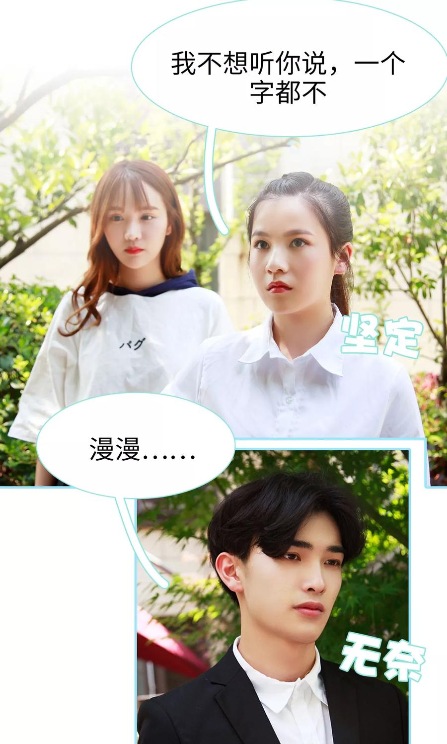 第34话-超能男神在手心-剧能玩（第6张）