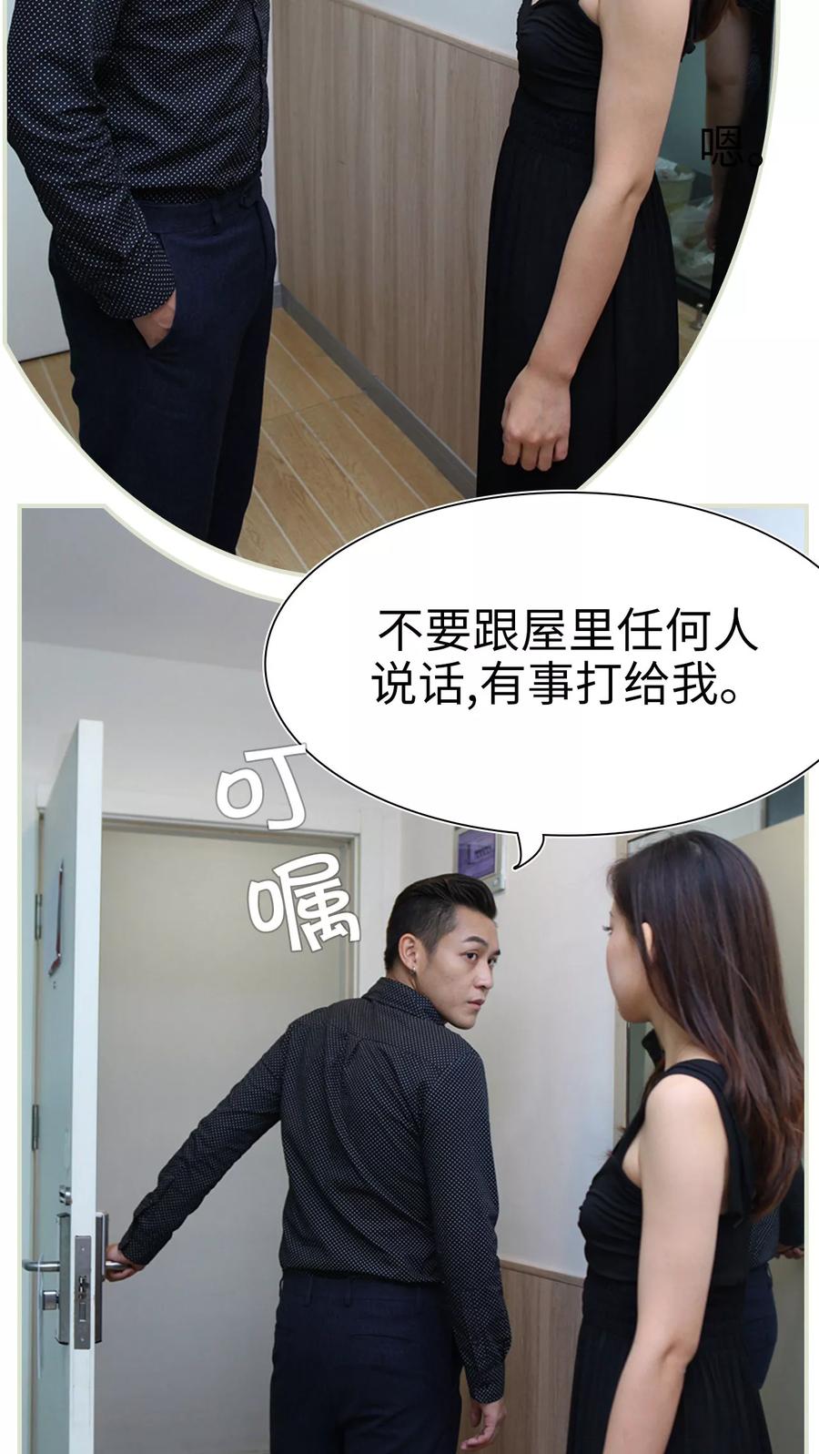 第34话-萌妻当道-剧能玩（第8张）