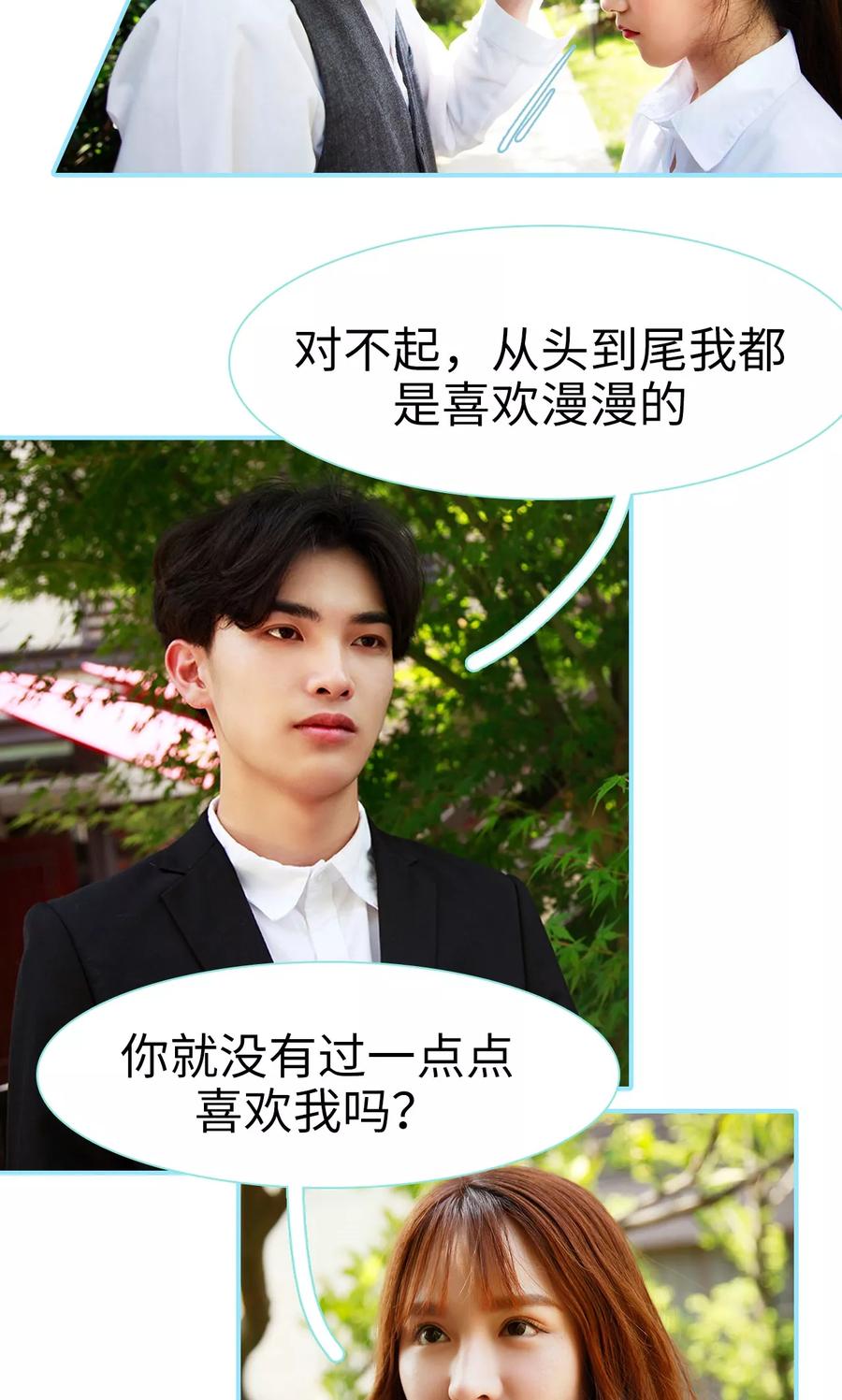 第34话-超能男神在手心-剧能玩（第10张）