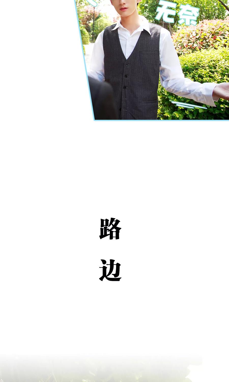 第34话-超能男神在手心-剧能玩（第14张）