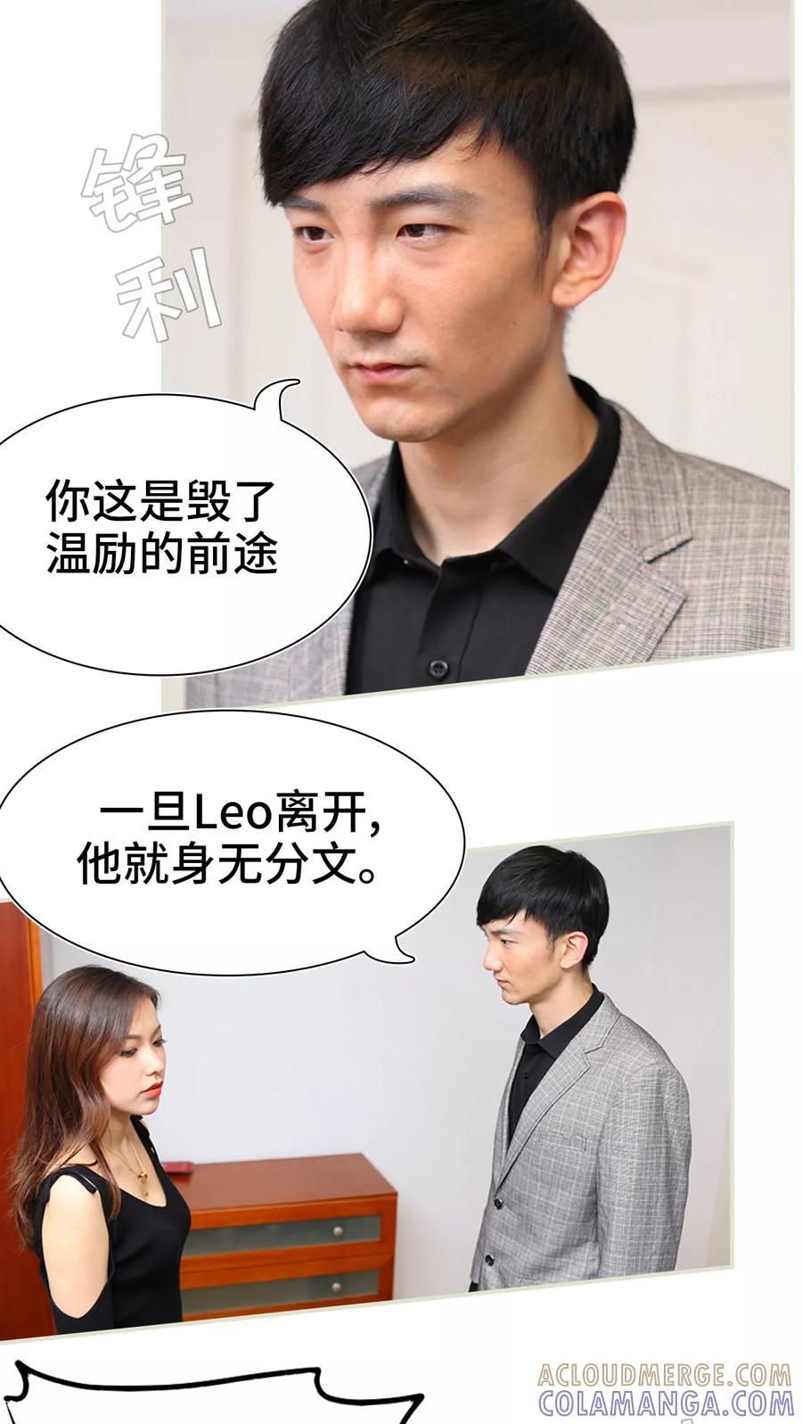 第34话-萌妻当道-剧能玩（第17张）