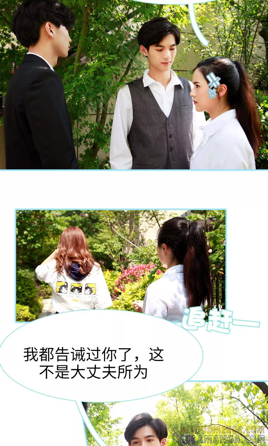 第34话-超能男神在手心-剧能玩（第13张）