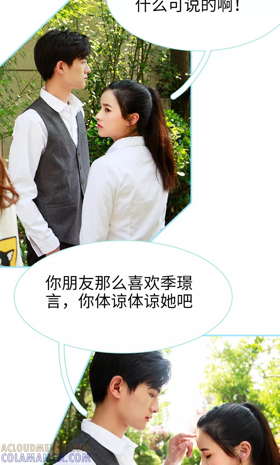 第34话-超能男神在手心-剧能玩（第9张）