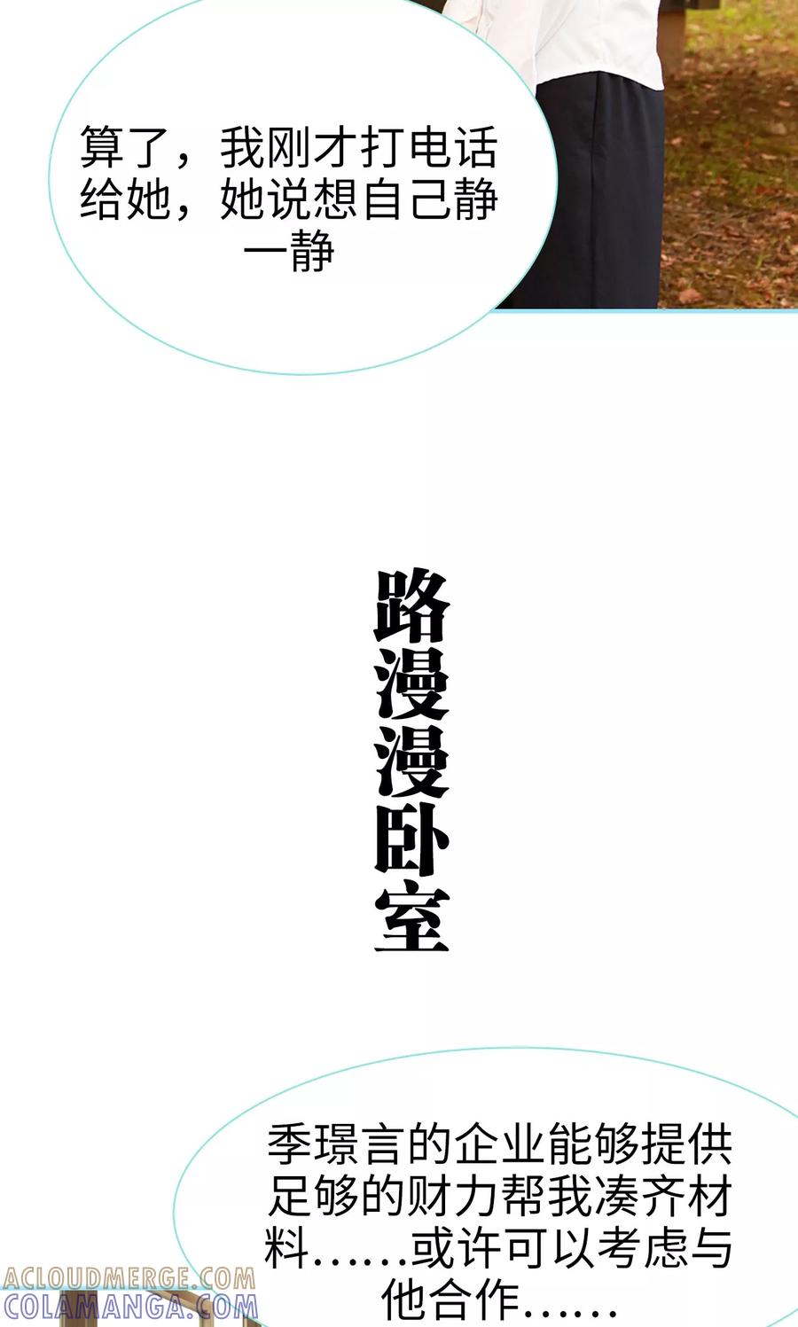第34话-超能男神在手心-剧能玩（第19张）