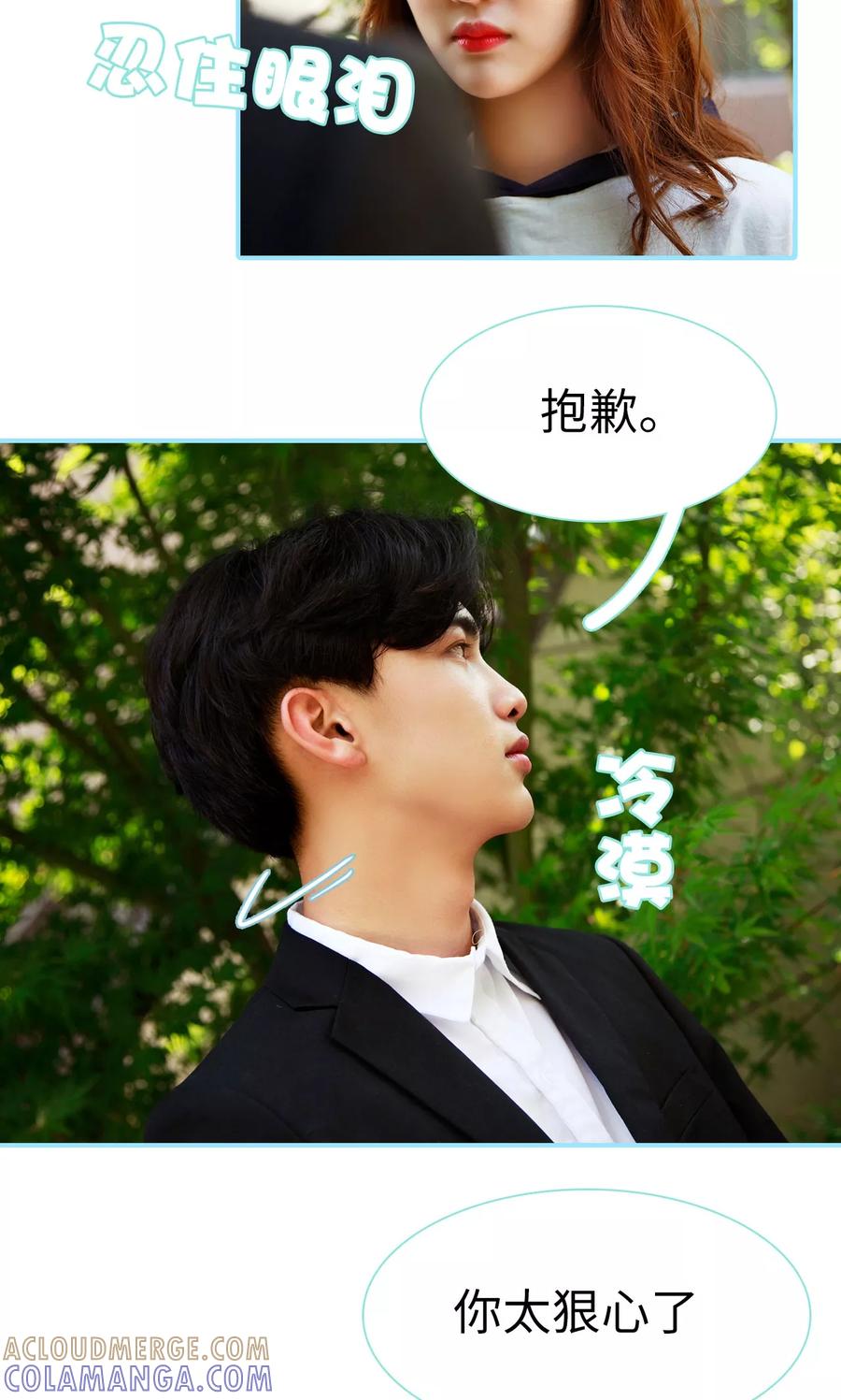 第34话-超能男神在手心-剧能玩（第11张）