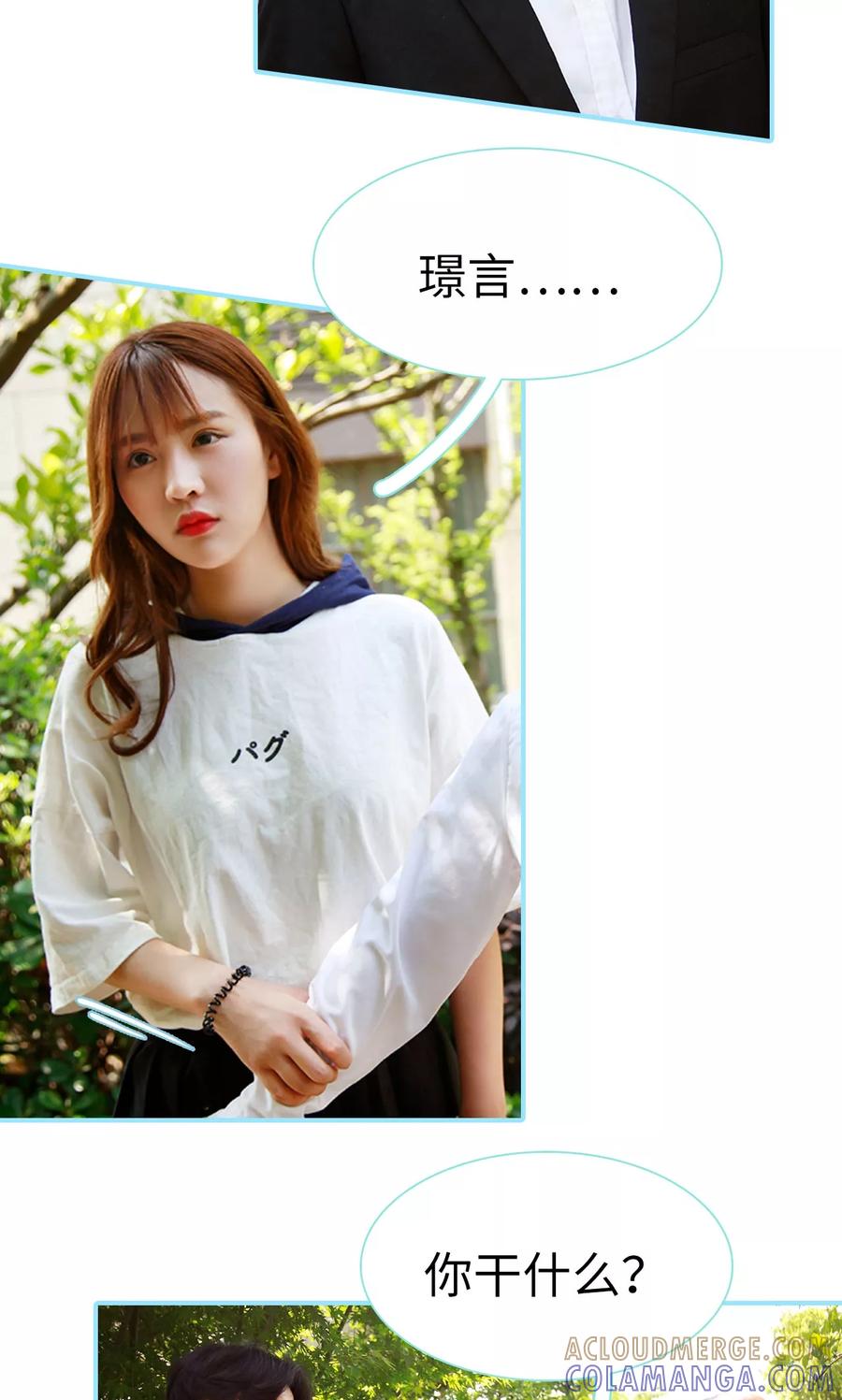 第34话-超能男神在手心-剧能玩（第7张）