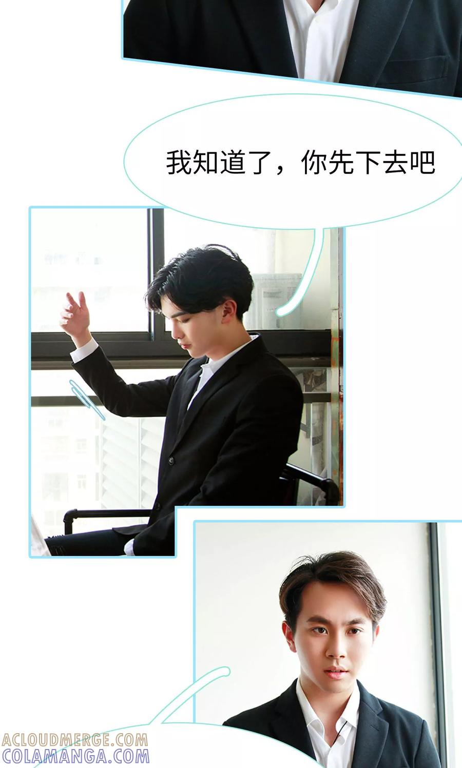 第35话-超能男神在手心-剧能玩（第11张）