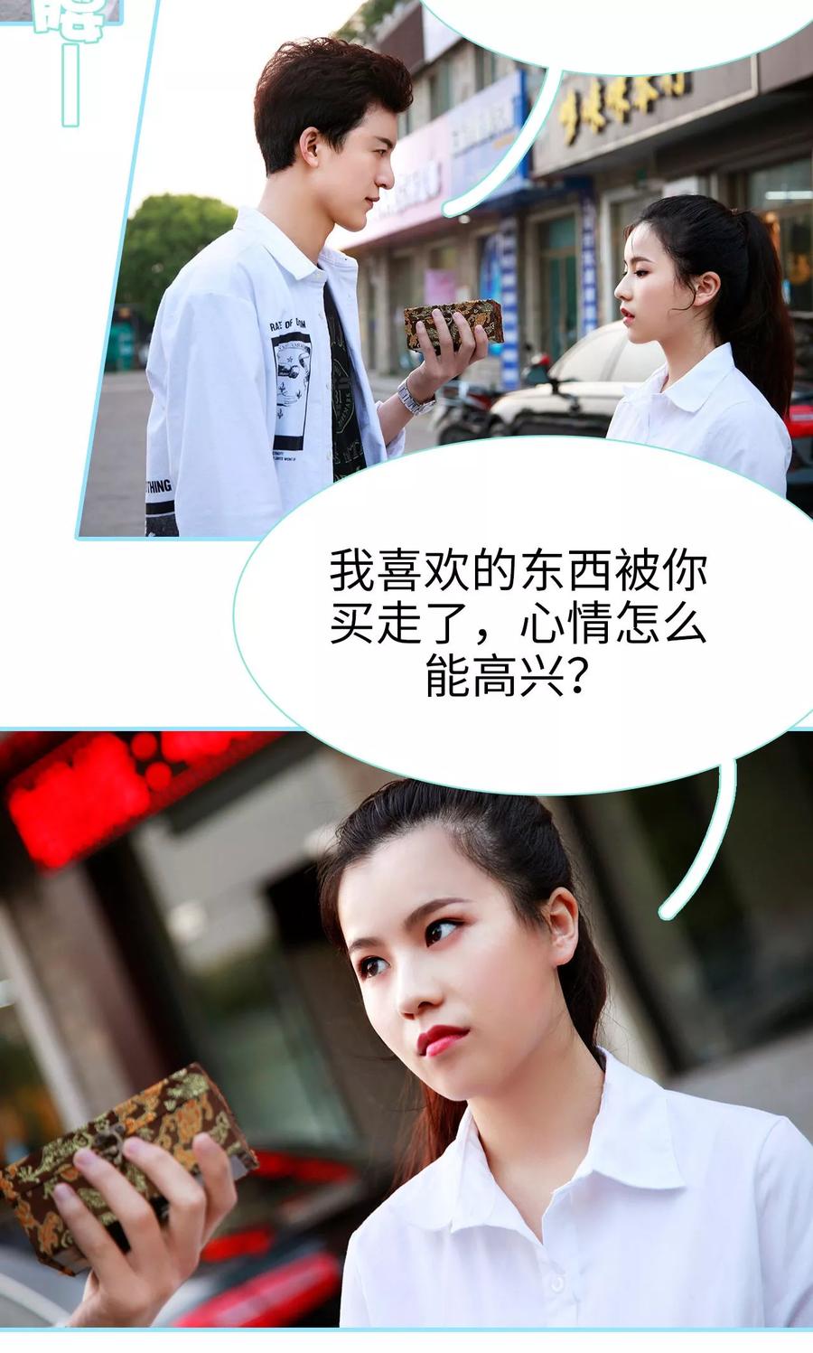 第35话-超能男神在手心-剧能玩（第6张）