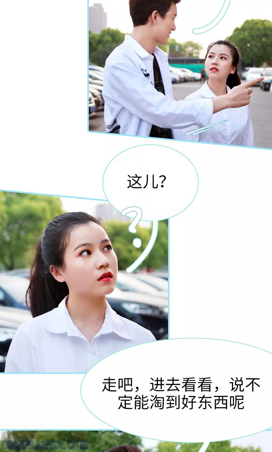 第35话-超能男神在手心-剧能玩（第3张）