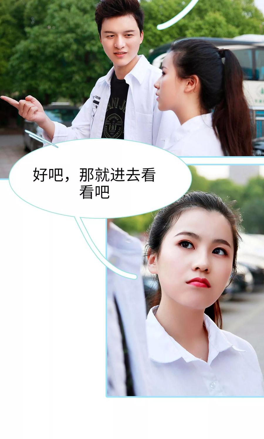 第35话-超能男神在手心-剧能玩（第4张）