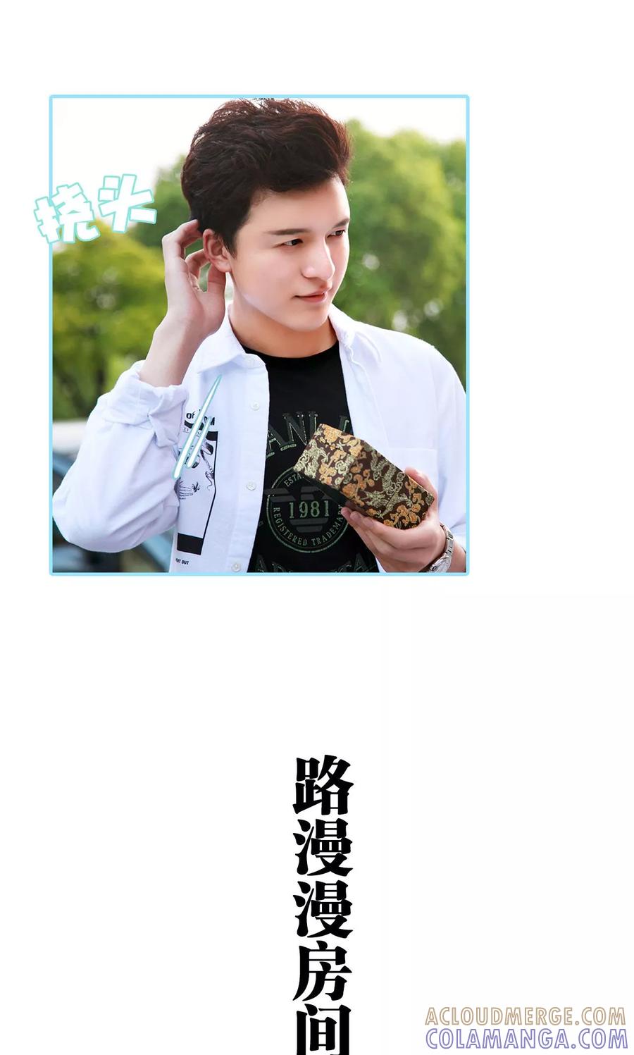 第35话-超能男神在手心-剧能玩（第7张）