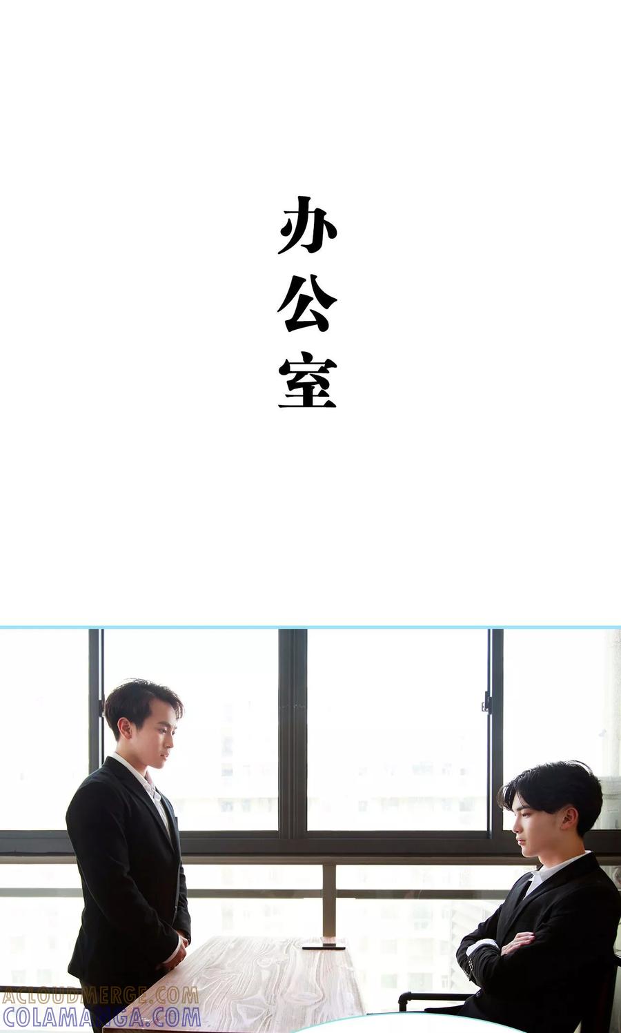 第35话-超能男神在手心-剧能玩（第9张）