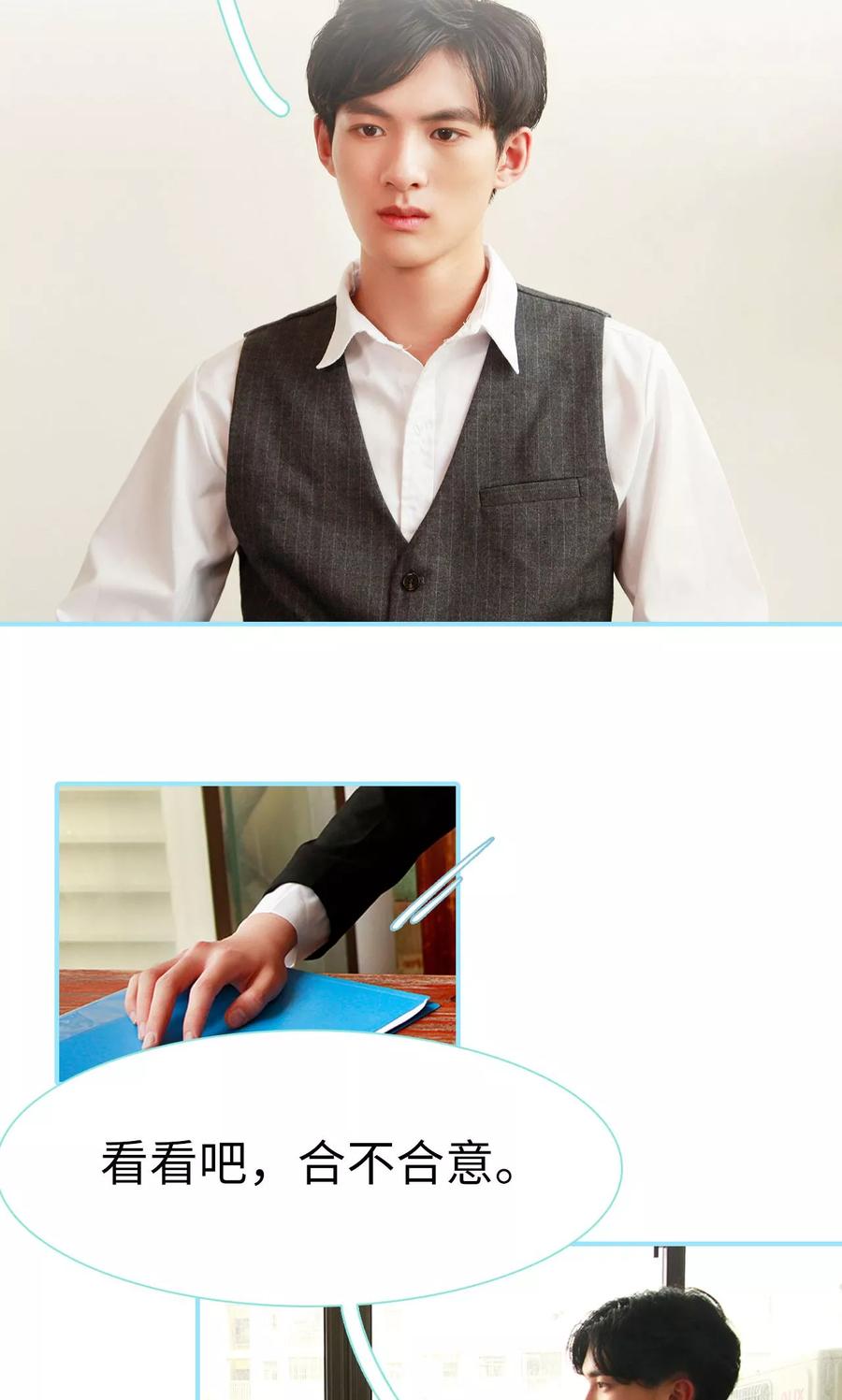第36话-超能男神在手心-剧能玩（第4张）