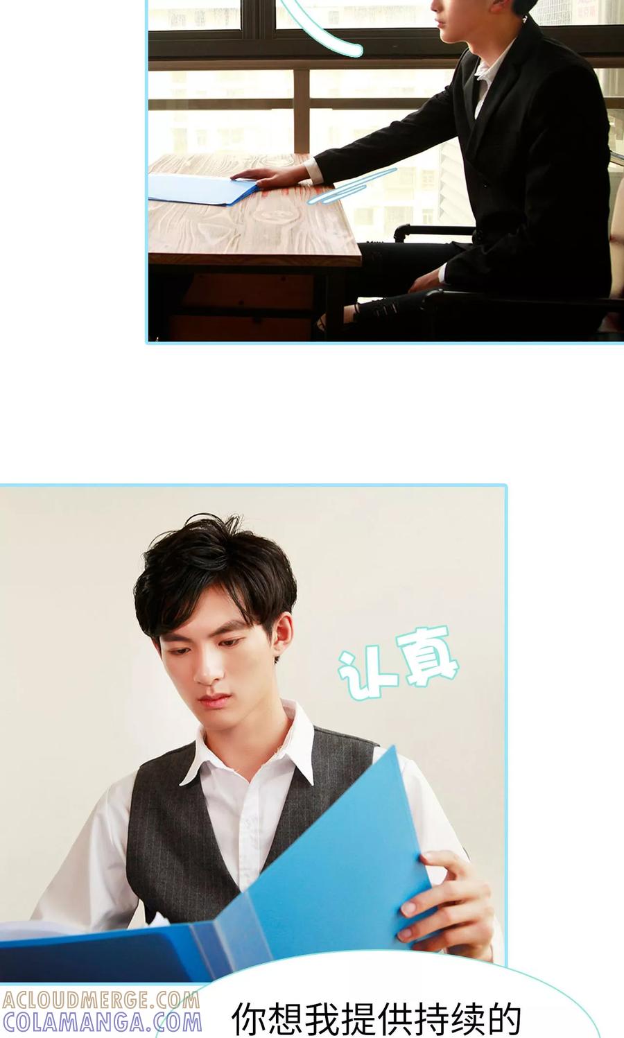 第36话-超能男神在手心-剧能玩（第5张）