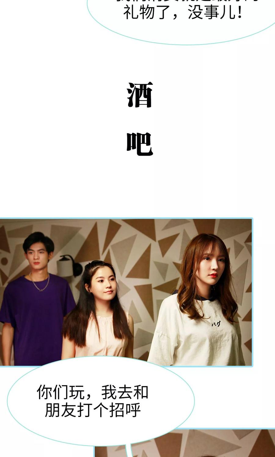 第36话-超能男神在手心-剧能玩（第10张）