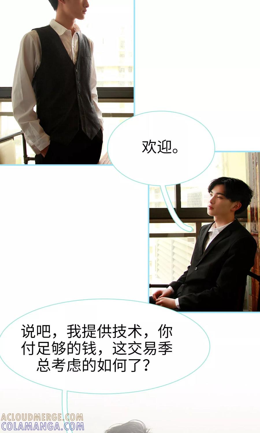 第36话-超能男神在手心-剧能玩（第3张）
