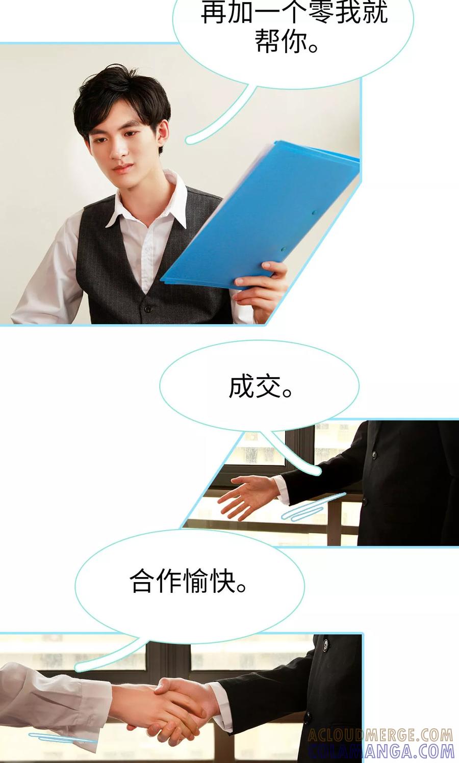 第36话-超能男神在手心-剧能玩（第7张）