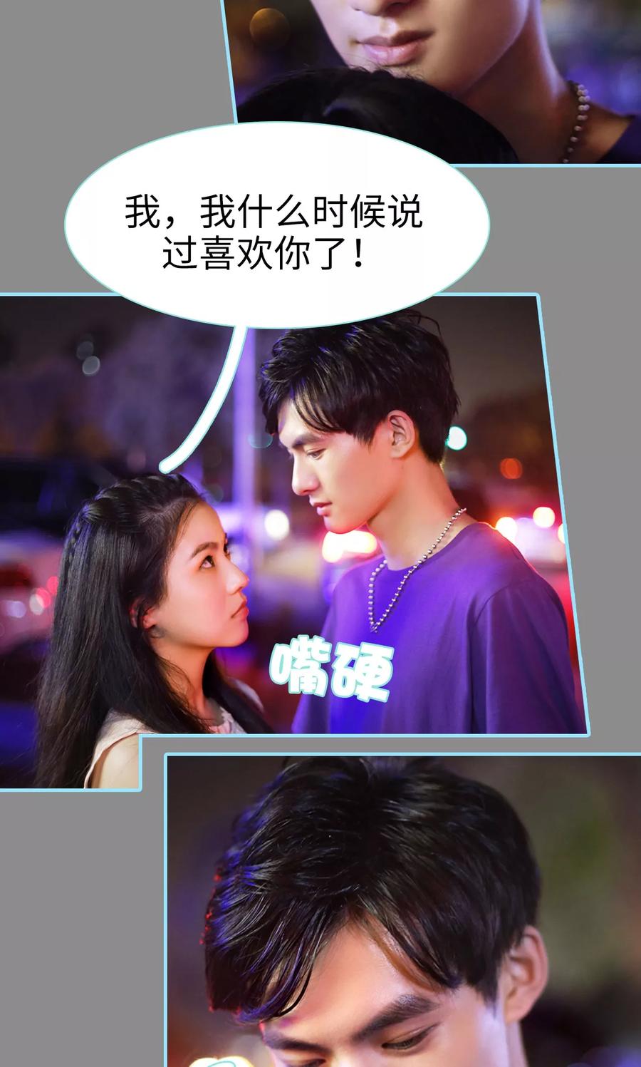 第37话-超能男神在手心-剧能玩（第6张）