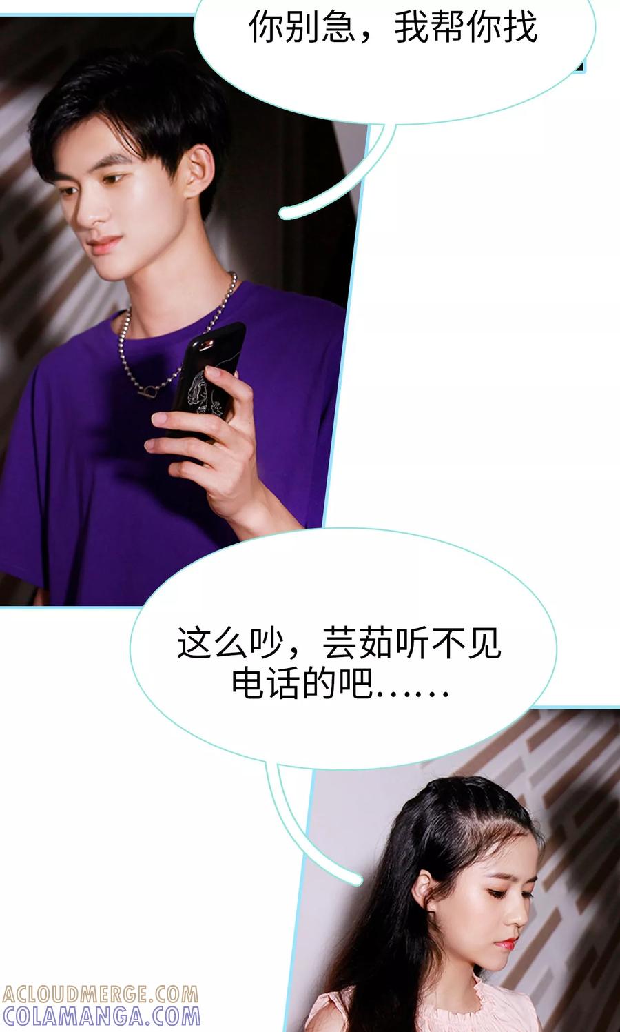 第37话-超能男神在手心-剧能玩（第11张）