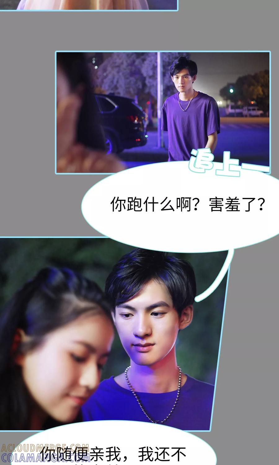 第37话-超能男神在手心-剧能玩（第3张）