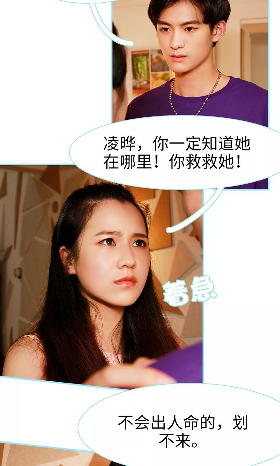 第37话-超能男神在手心-剧能玩（第14张）
